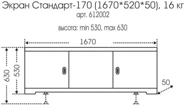 Фото Экран для ванны СаНта Стандарт 150 750001