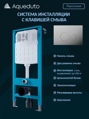 Фото Комплект AQUEDUTO Инсталляция TECNICA Novo с панелью смыва CIRCULO Novo, хром TEC11CIR0200