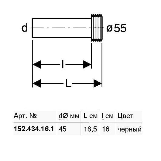 Фото Впускной патрубок для унитаза Geberit 152.434.16.1 (черный) d45 мм