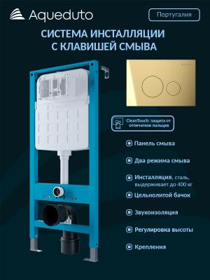 Фото Комплект AQUEDUTO Инсталляция TECNICA Novo с панелью смыва CIRCULO Novo, шлифованное золото TEC11CIR0250