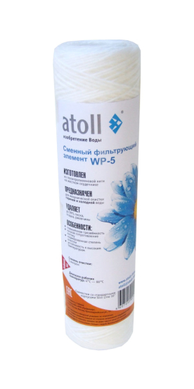 Фото Картридж Atoll WP-5 (намотка, полипропилен) (ATECRT014)