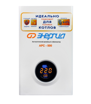 Фото Стабилизатор напряжение Энергия АРС-500 для котлов (Е0101-0131)