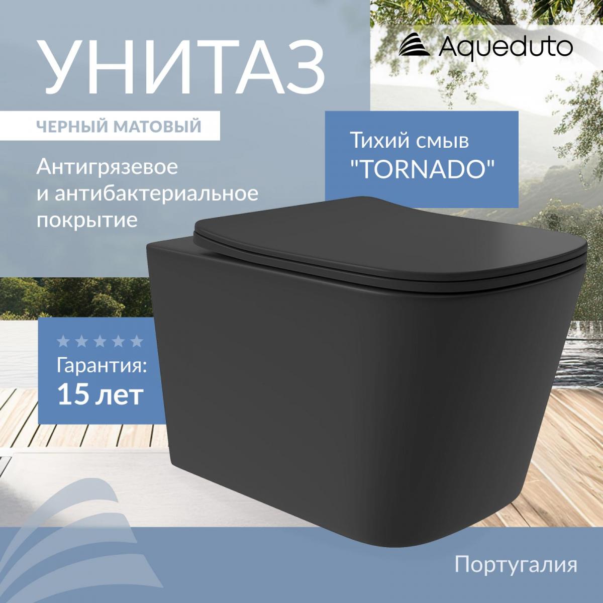 Фото Aqueduto MACIO Plus Унитаз подвесной 525*345 безободковый, Tornado, сиденье с микролифтом, черный матовый