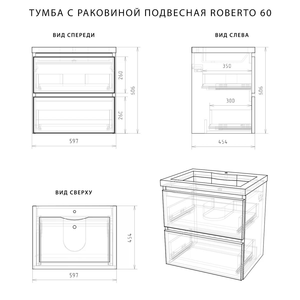 Фото Комплект тумба Итана Roberto 60 (597х454х606) подвесная, с раковиной Adel 60/Adelina 60, белый глянец (CS00090043)