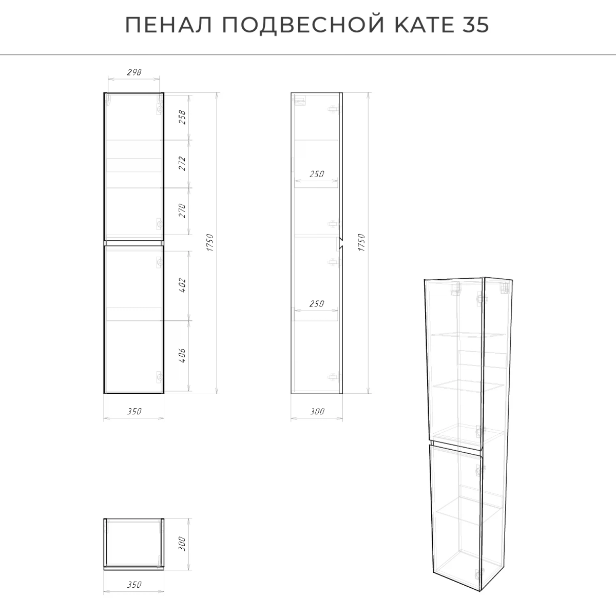 Фото Пенал подвесной Итана Kate 35 350х300х1750 синий (CS00085532)
