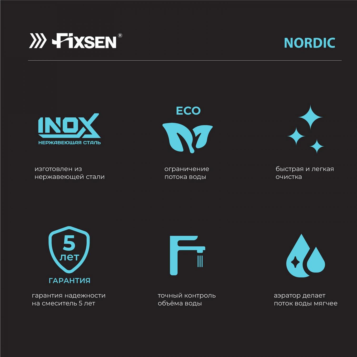 Фото Смеситель для ванны Fixen NORDIC однорычажный, длинный излив, керамический картридж, с душевым набором, хром (FX-8801)