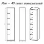 Фото Шкаф-пенал Misty Мия-40 П-Ми05040-011 универсальный