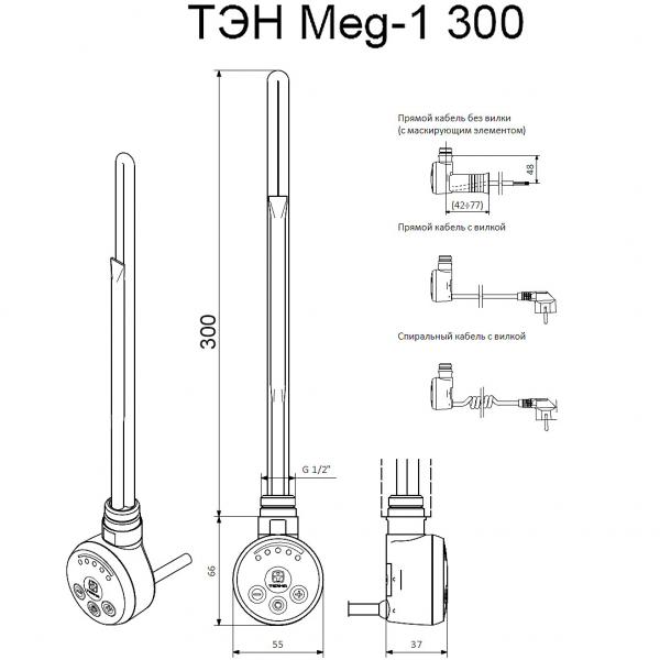 Фото Электрический ТЭН Мег 1.0 300W Soft Touch белый (покр.Ника), кабель спиральный с вилкой