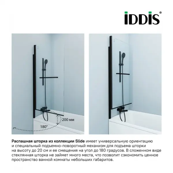 Фото Шторка на ванну IDDIS Slide (SLI5BS7i90)