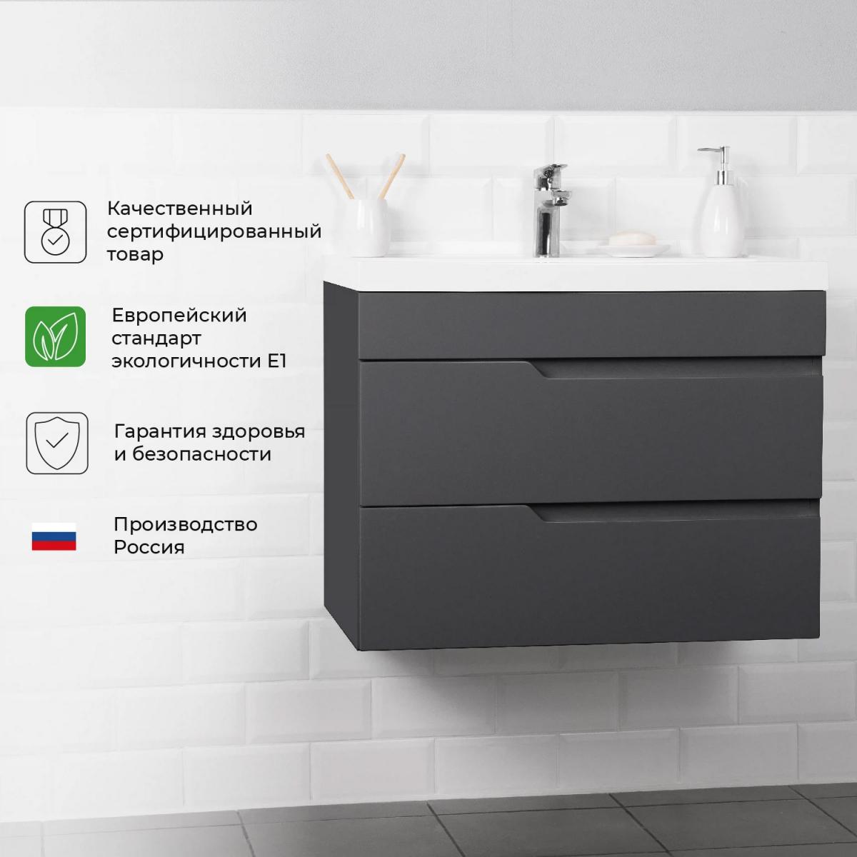 Фото Комплект тумба Итана Sky 70 (699х448х560) подвесная, с раковиной Clarissa 70, графит (CS00091540)