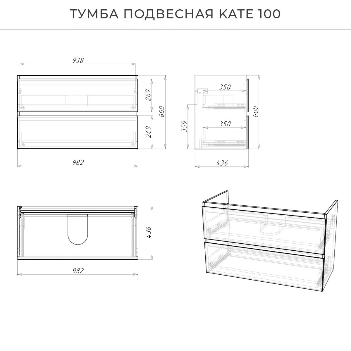 Фото Комплект тумба Итана Kate 100 (987х438х640) подвесная, с раковиной Milena 100, океания (CS00090005)