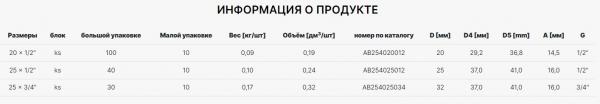 Фото Тройник с наружной резьбой AlcaPipe PPR MTmal 25x3/4" (AB254025034)