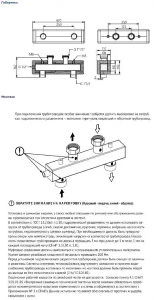 Фото Гидравлический разделитель Uni-Fitt 438Z3000 3 м3/ч, горизонтальный