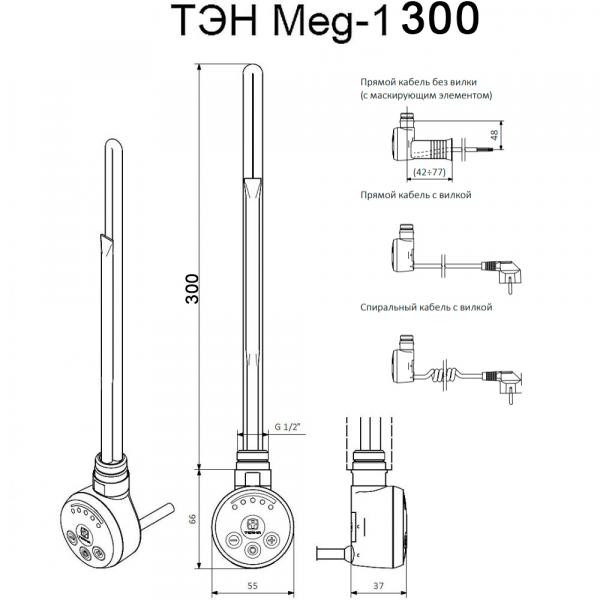 Фото Электрический ТЭН Мег 1.0 300W RAL 9005 черный, кабель спиральный с вилкой