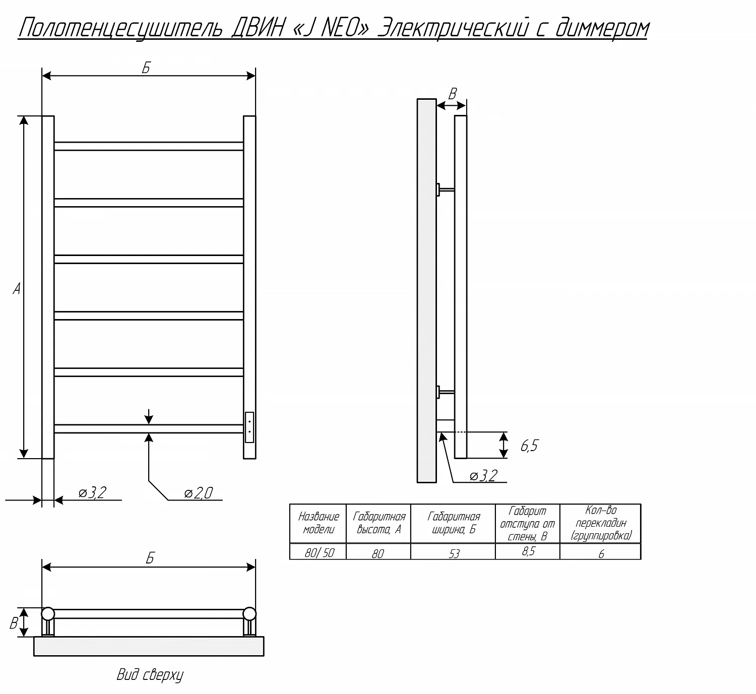 Фото Полотенцесушитель электрический Двин J neo 80/50  (1"-1/2" К диммер черный матовый) (4657763750640)