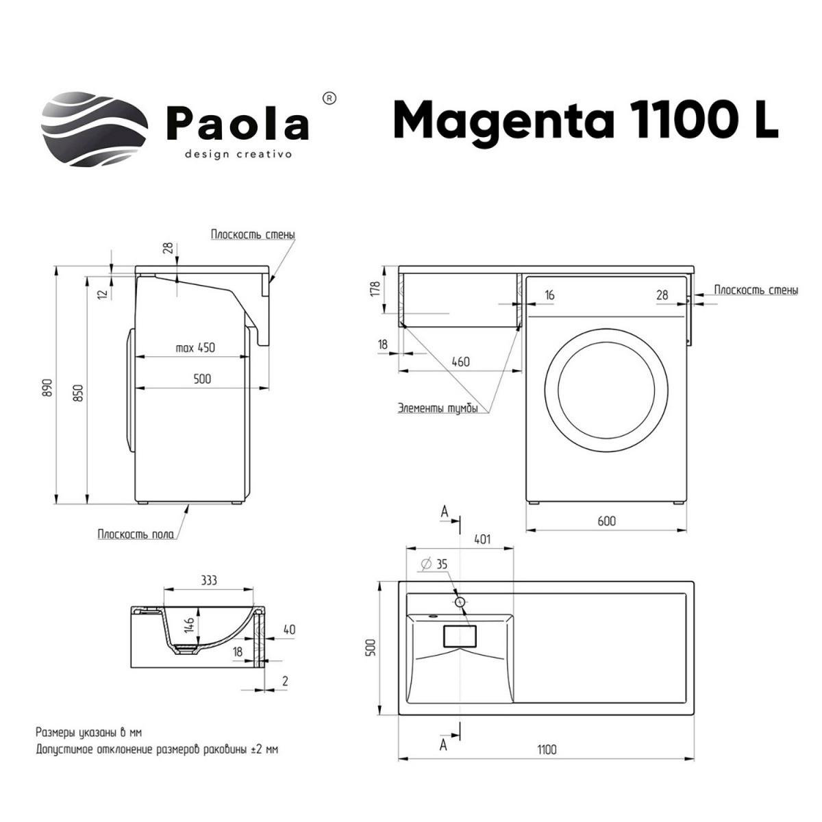 Фото Комплект тумба с раковиной AZARIO Magenta 110 левая под стиральную машину (46) белая (CS00078394)