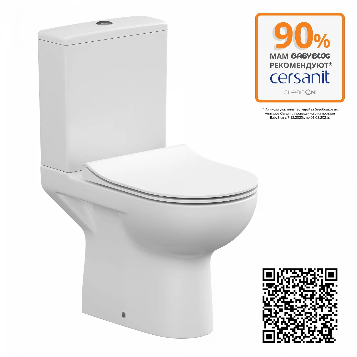 Фото Унитаз-компакт Cersanit Street fusion NEW CLEAN ON 011 3/5, с кр.дюропл. slim, lifting, Сорт1 фарфор прямоугольная (S-KO-SFU011-3/5-COn-S-DL-w)