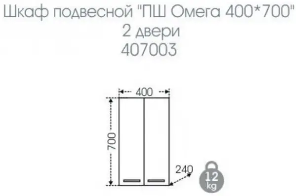 Фото Шкаф СаНта Омега 40 407003
