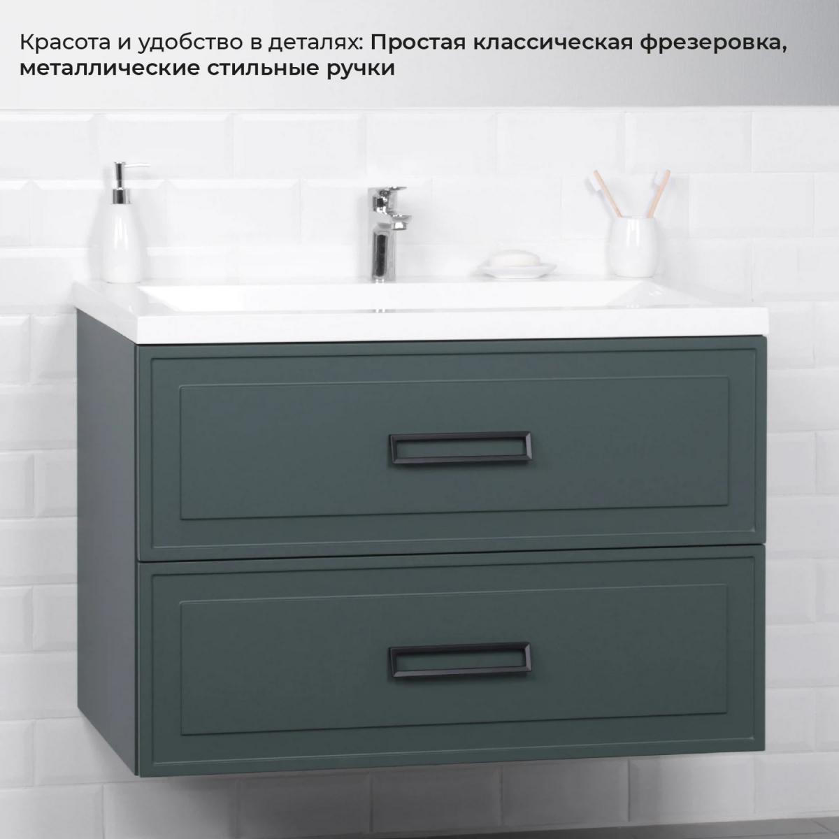 Фото Комплект тумба Итана Pino 90 (903х482х640) подвесная, с раковиной Alisa 90 Веллюто, Авокадо (CS00090016)