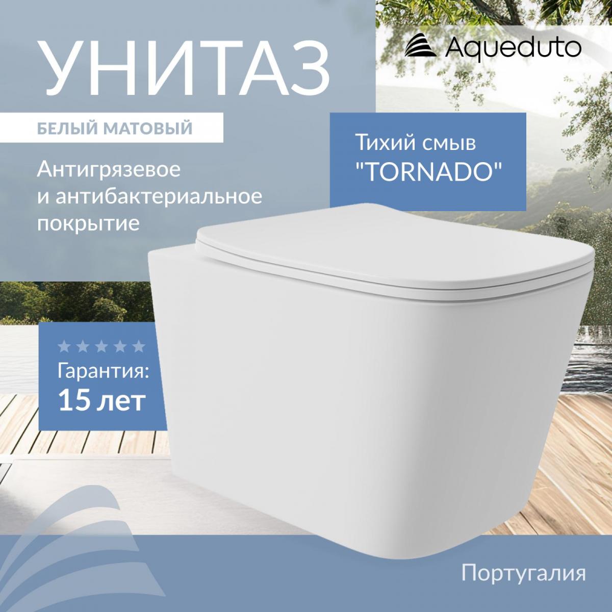 Фото Aqueduto MACIO Plus Унитаз подвесной 525*345 безободковый, Tornado, сиденье с микролифтом, белый матовый