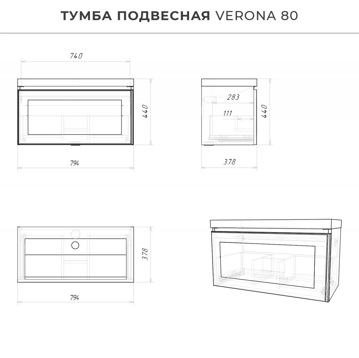 Фото Комплект тумба Итана Verona 80 (790х378х440) подвесная, с раковиной Natella 80, амаретти (CS00090042)