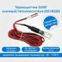 Фото Проводной датчик температуры ZONT МЛ-700 (ML12294)